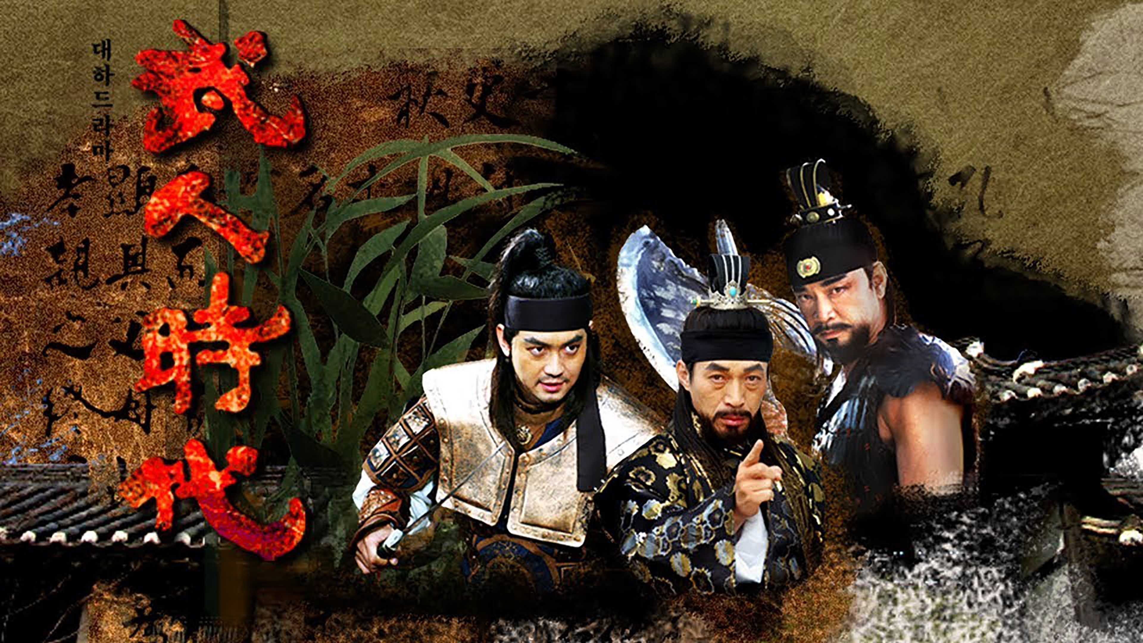 Backdrop for Age of Warriors