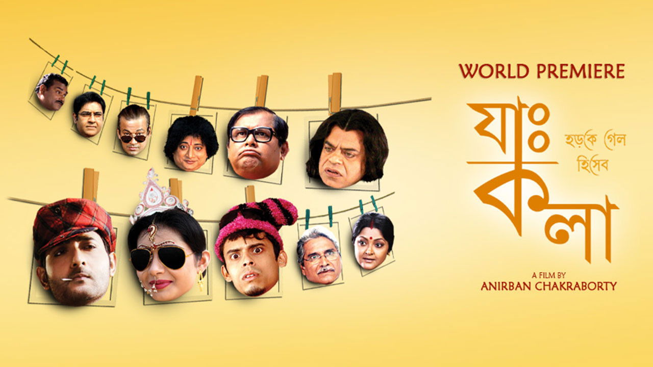 Backdrop for Jah Kala Horke Gelo Hiseb