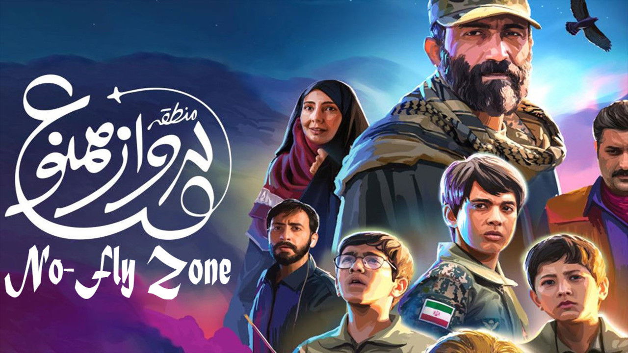 Backdrop for No Fly Zone