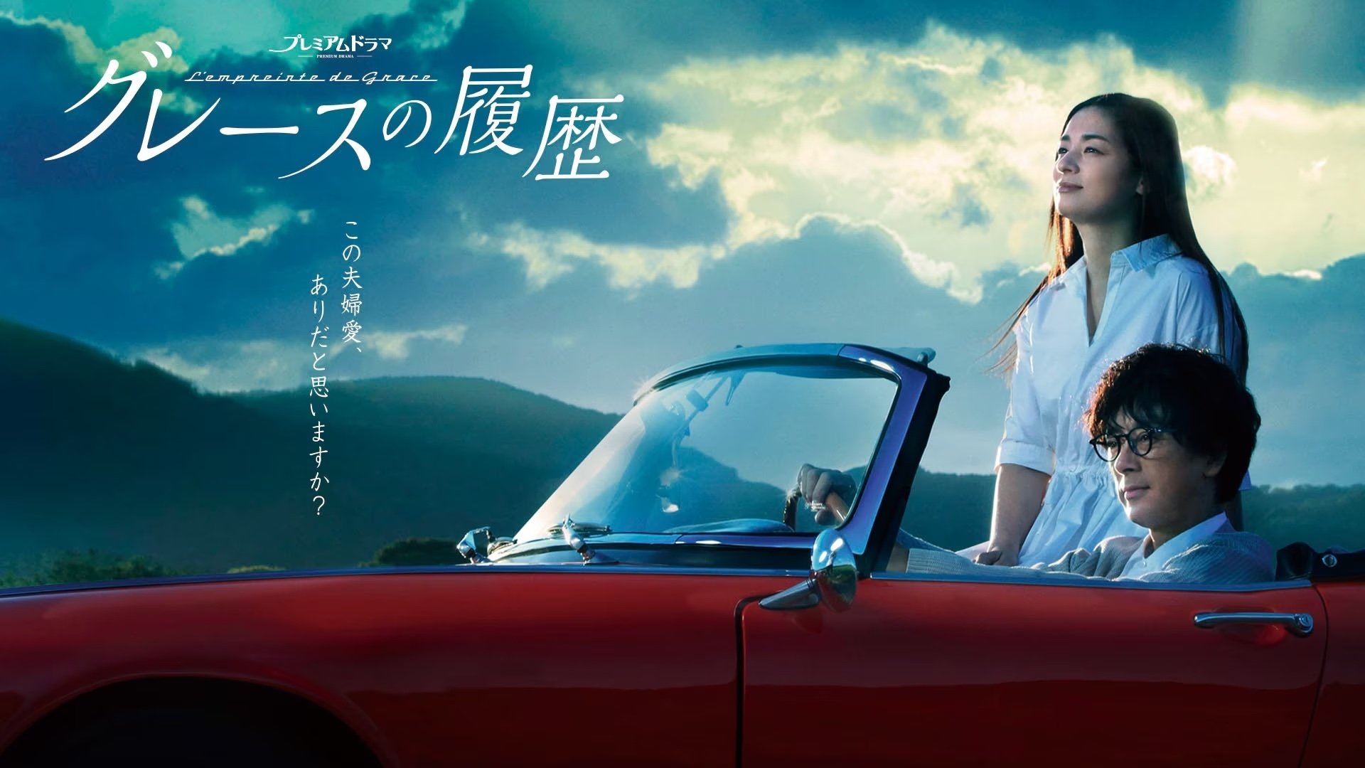 Backdrop for Grace's History