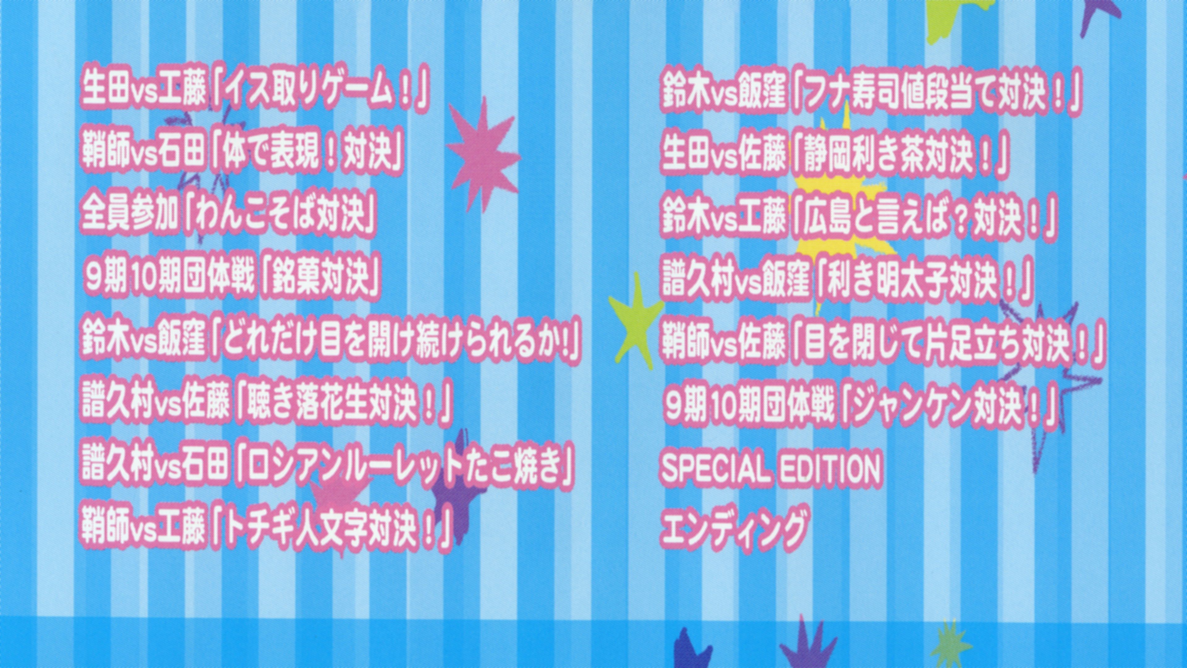 Backdrop for Morning Musume. DVD Magazine Vol.46