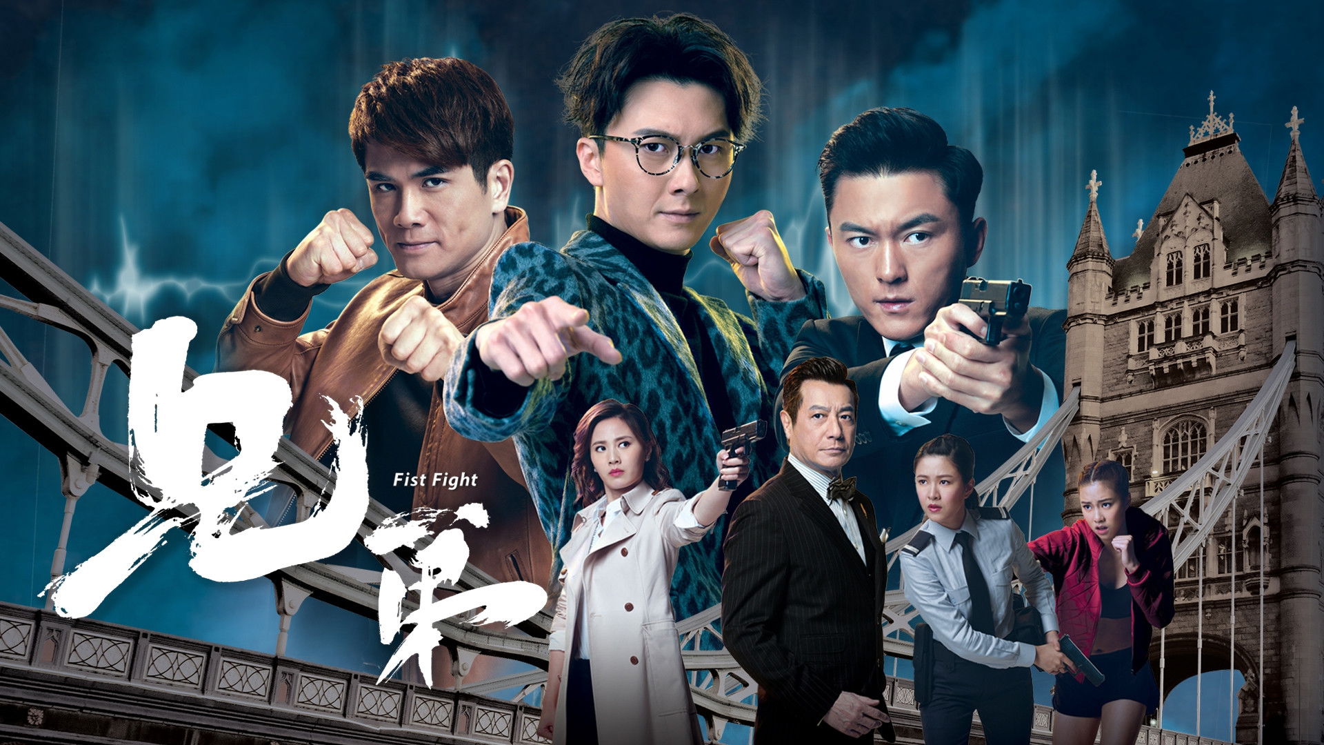 Backdrop for Fist Fight