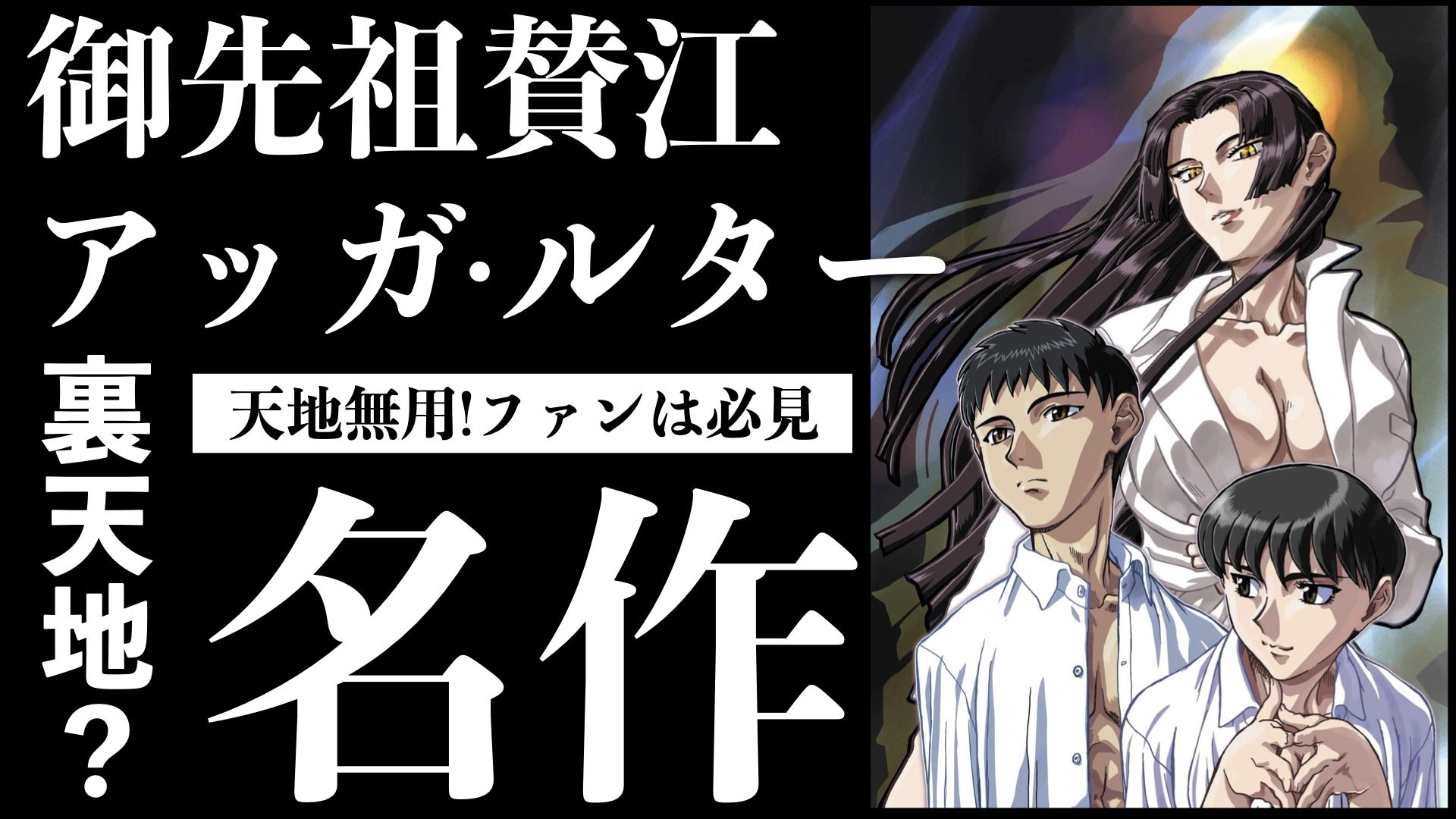 Backdrop for Gosenzo San'e