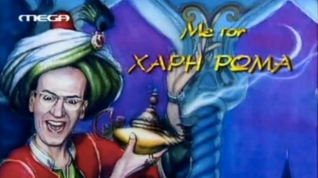 Backdrop for The Evil Vizier