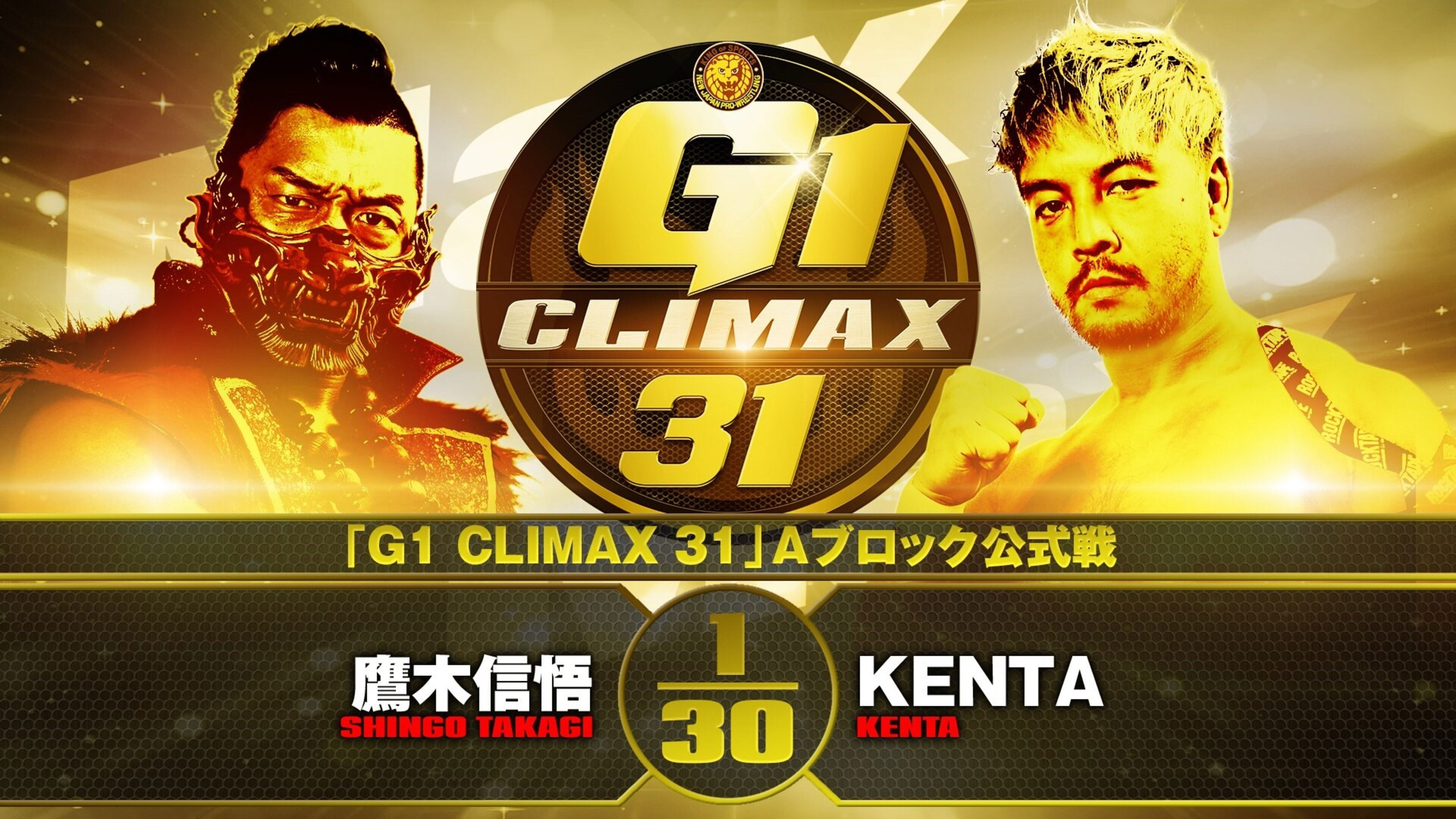 Backdrop for NJPW G1 Climax 31: Day 7