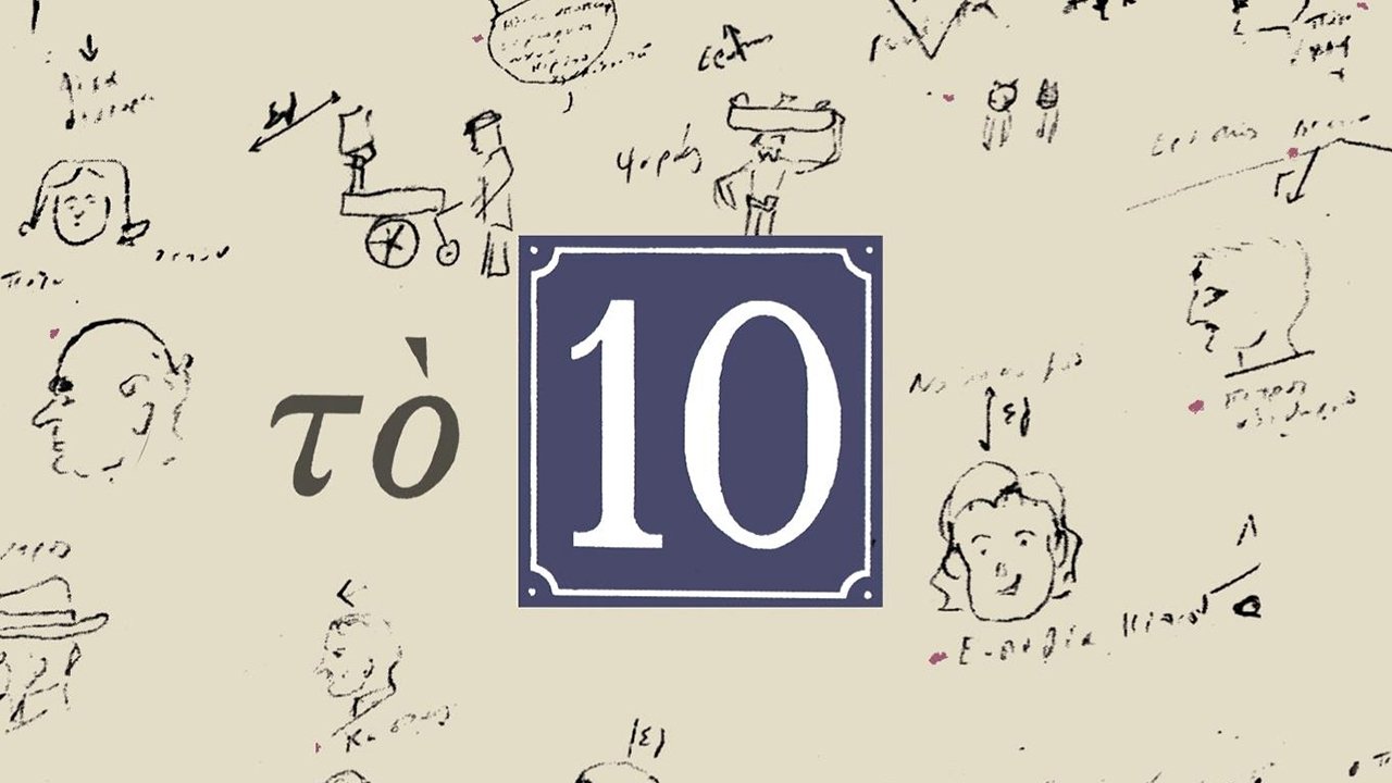 Backdrop for Το 10