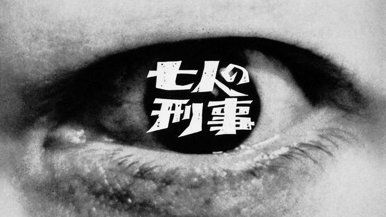 Backdrop for Shichinin no keiji