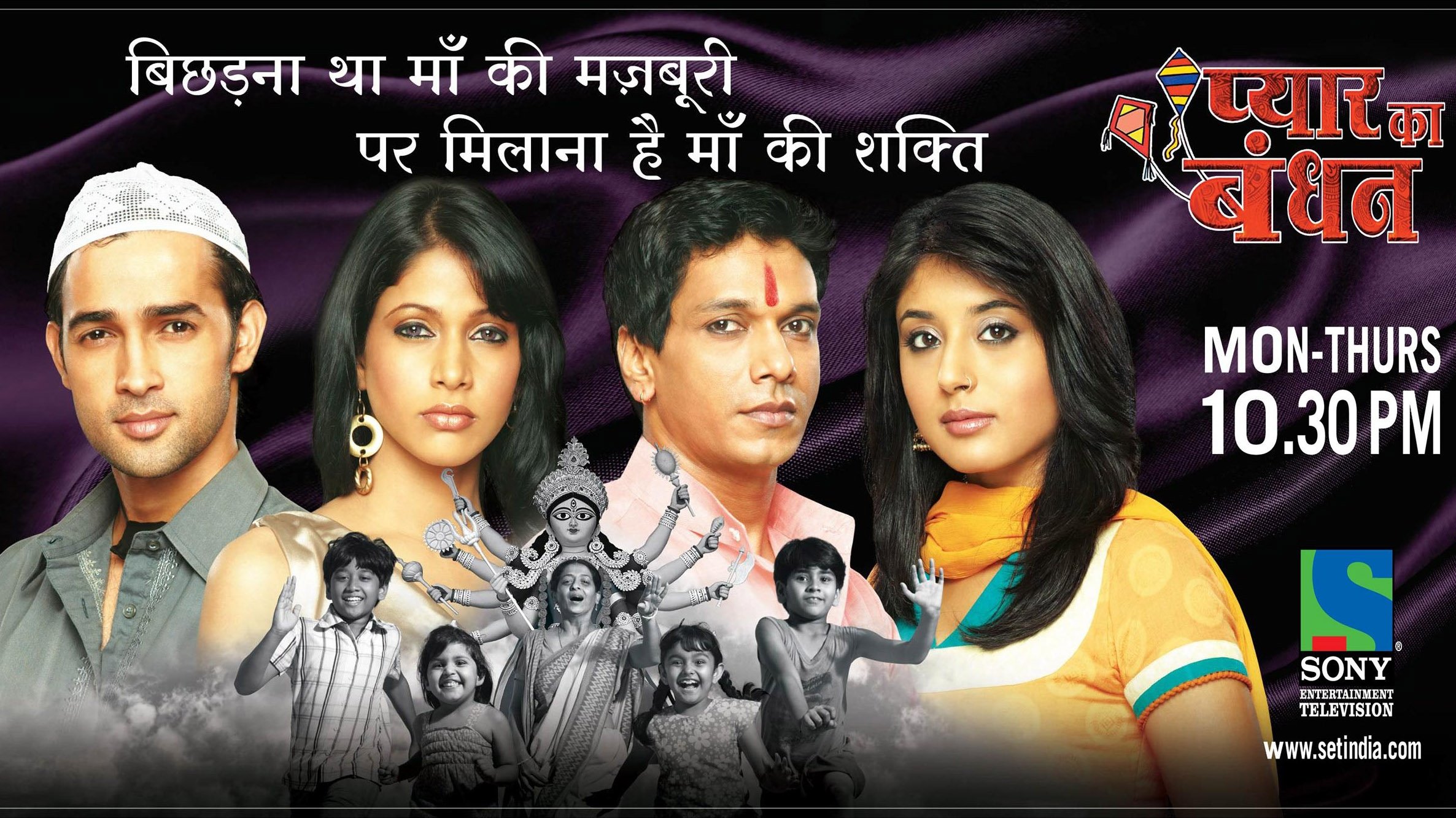 Backdrop for Pyaar Ka Bandhan