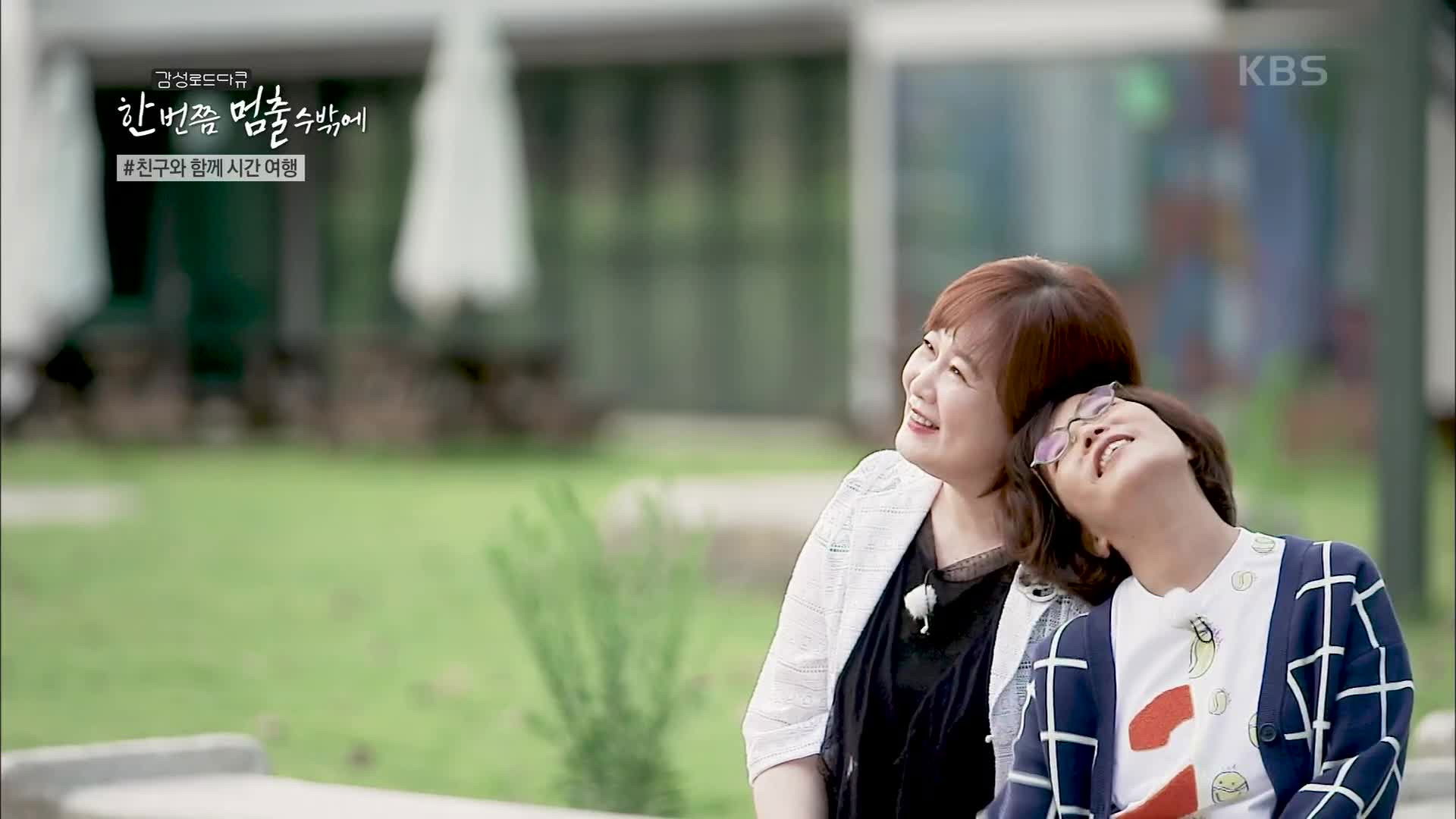 Backdrop for 한 번쯤 멈출 수밖에