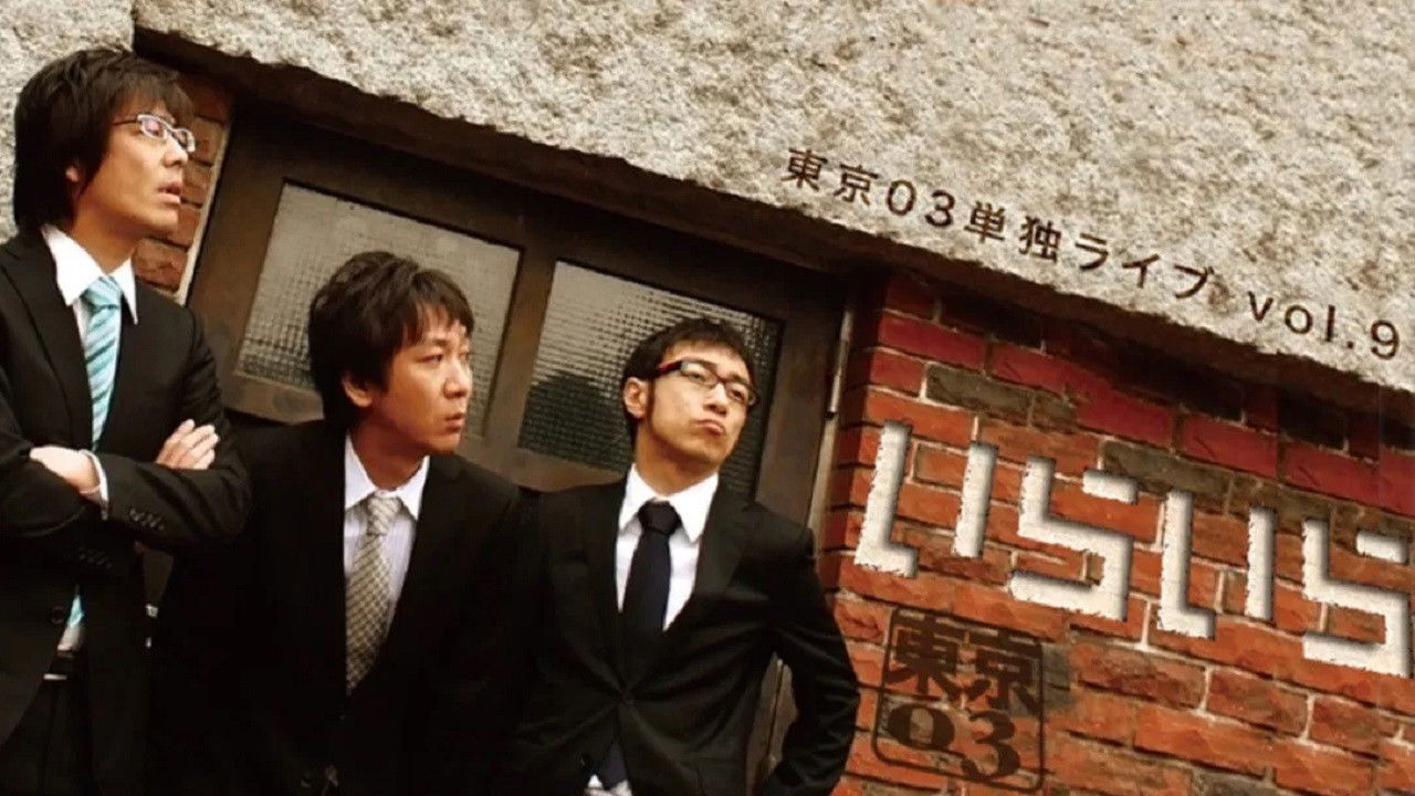 Backdrop for Dai 9-kai Tōkyō 03 tandoku raibu `iraira'