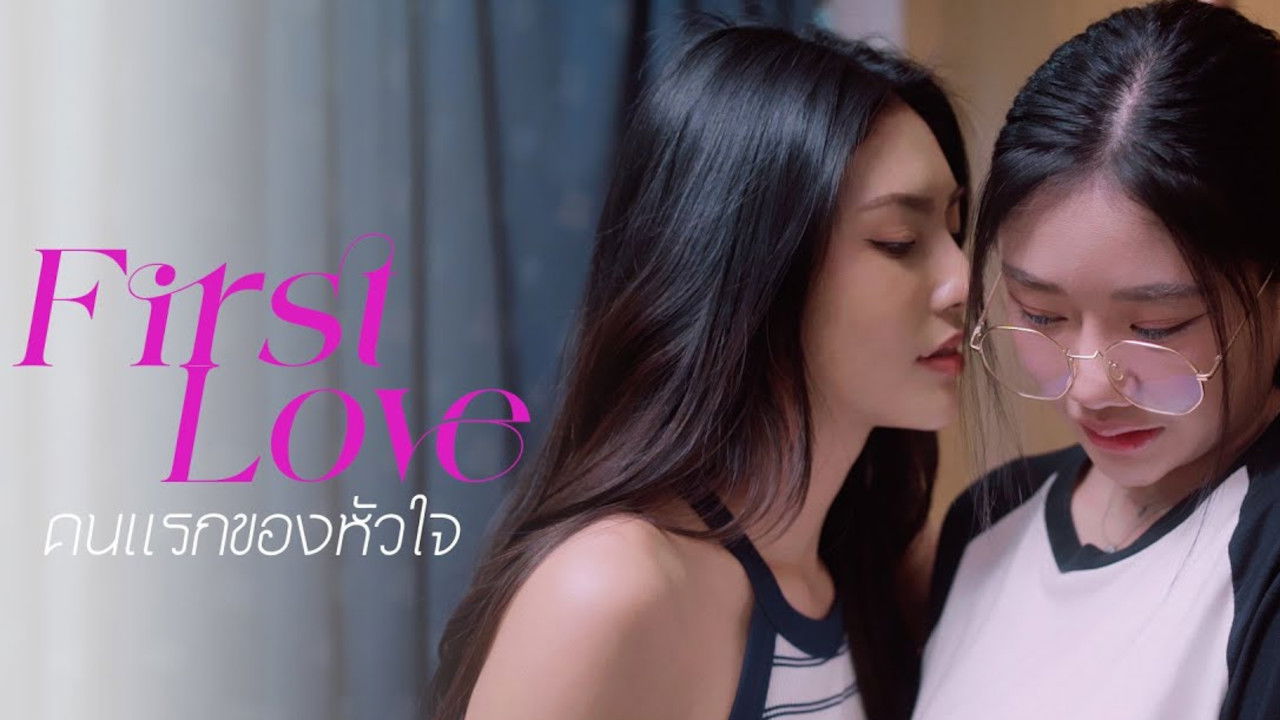 Backdrop for First Love