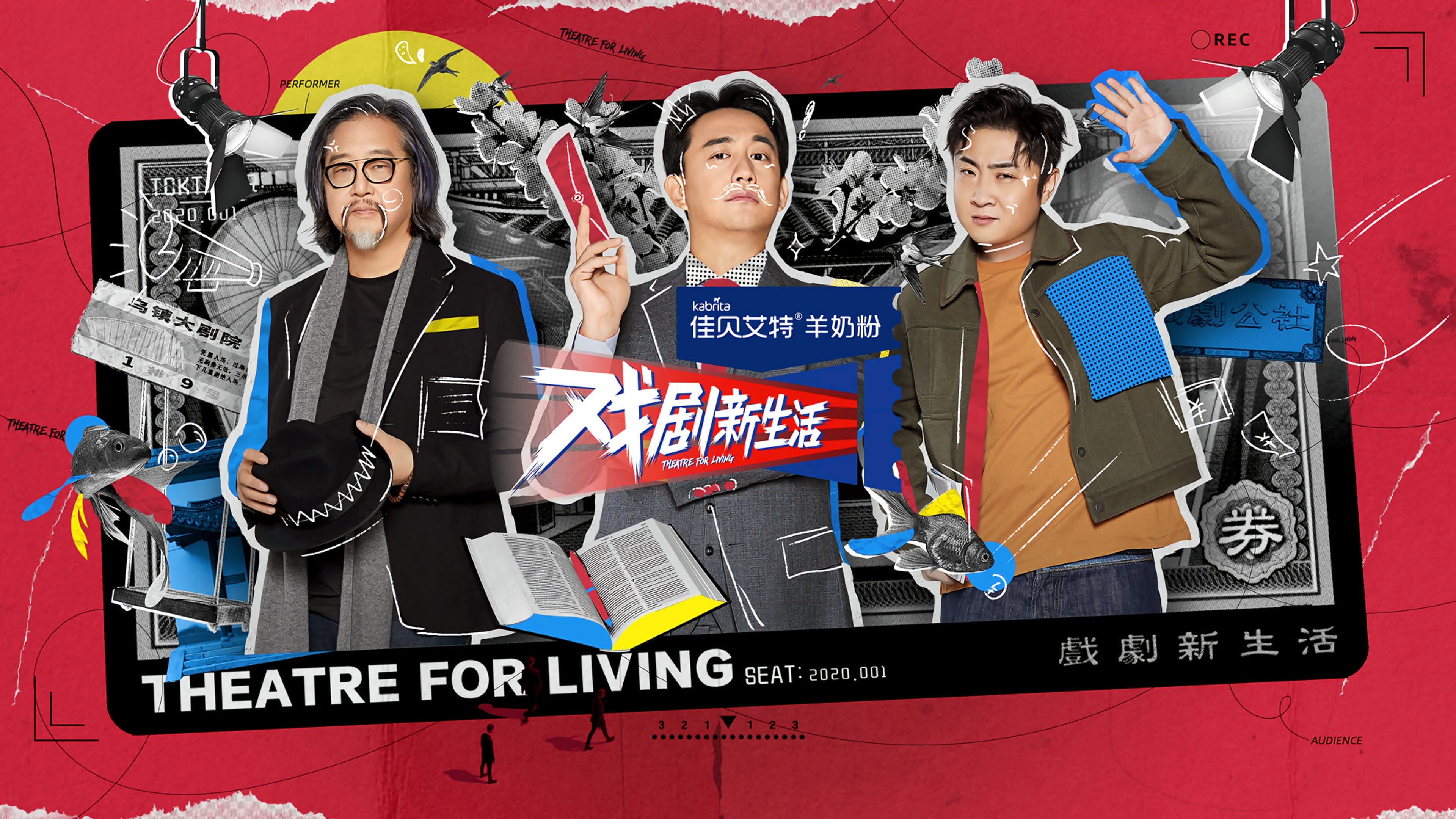 Backdrop for DRAMA LIFE