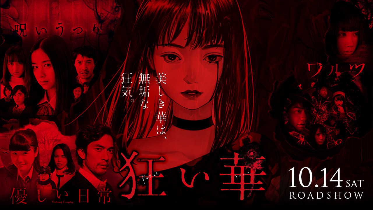 Backdrop for Kuruibana