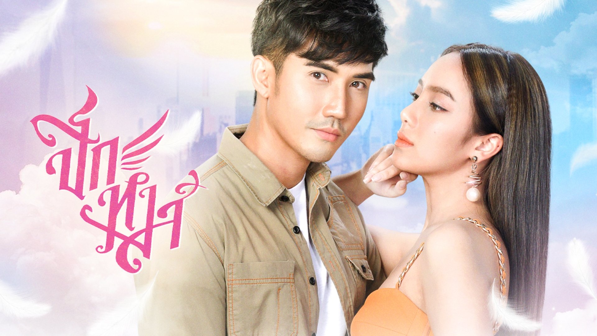 Backdrop for Peek Hong