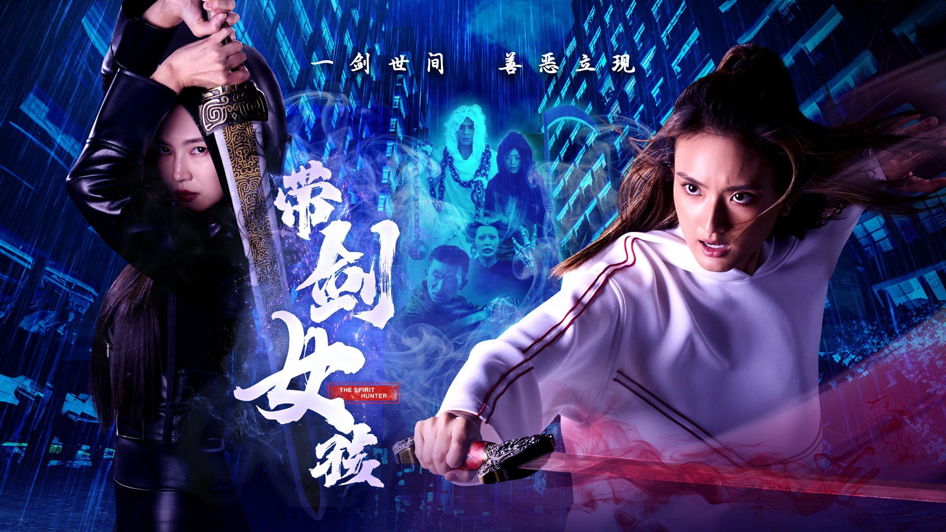 Backdrop for The Spirit Hunter