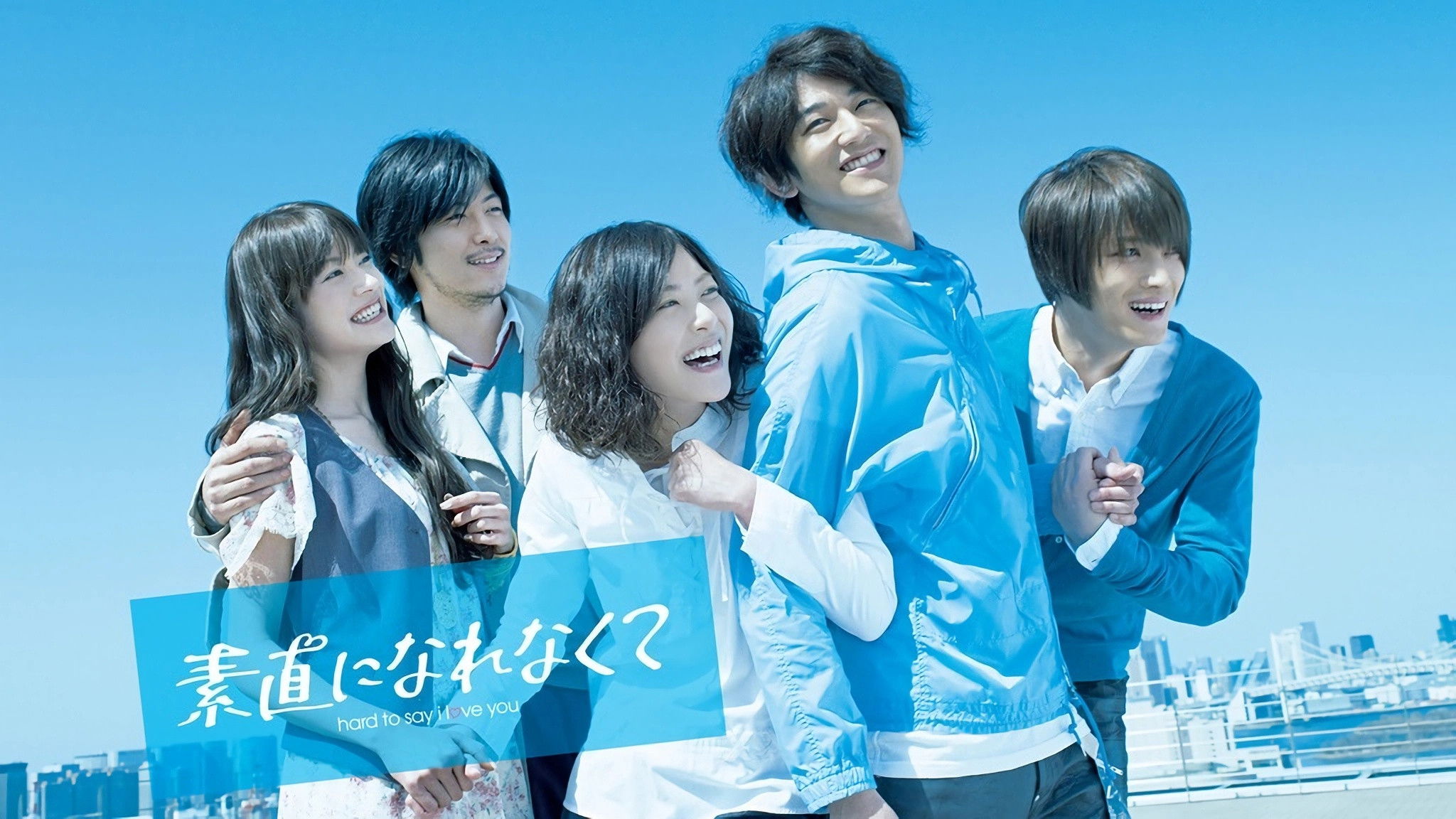 Backdrop for Hard to Say I Love You