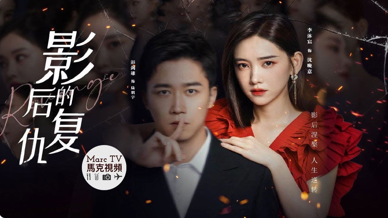 Backdrop for Revenge of the Best Actress