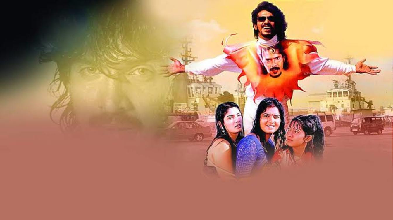 Backdrop for Upendra