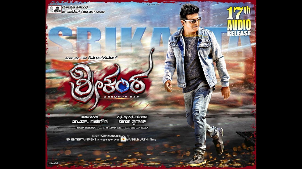Backdrop for Srikanta
