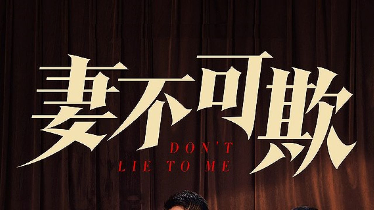 Backdrop for Don't Lie to Me