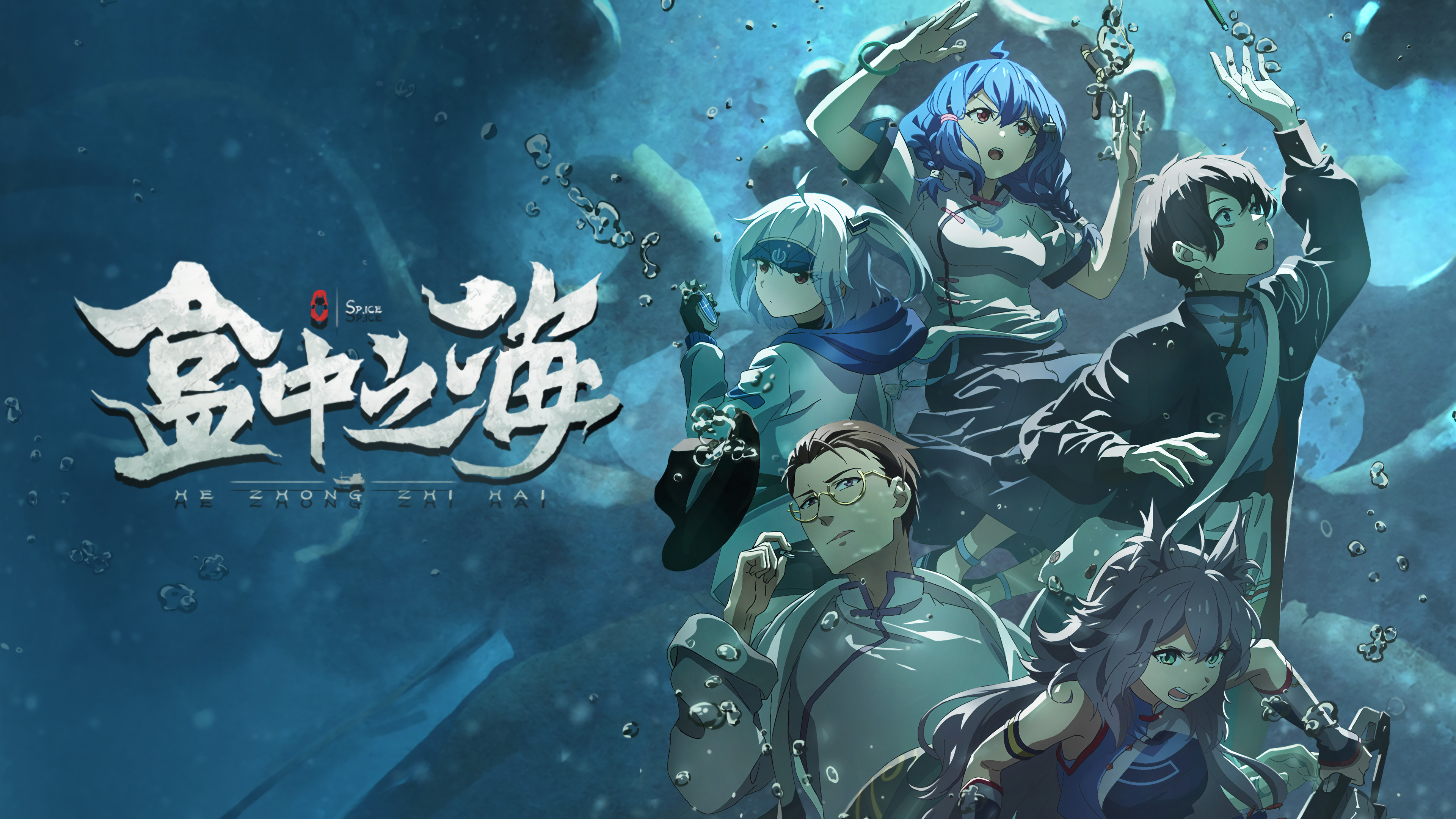 Backdrop for Sea in a Box