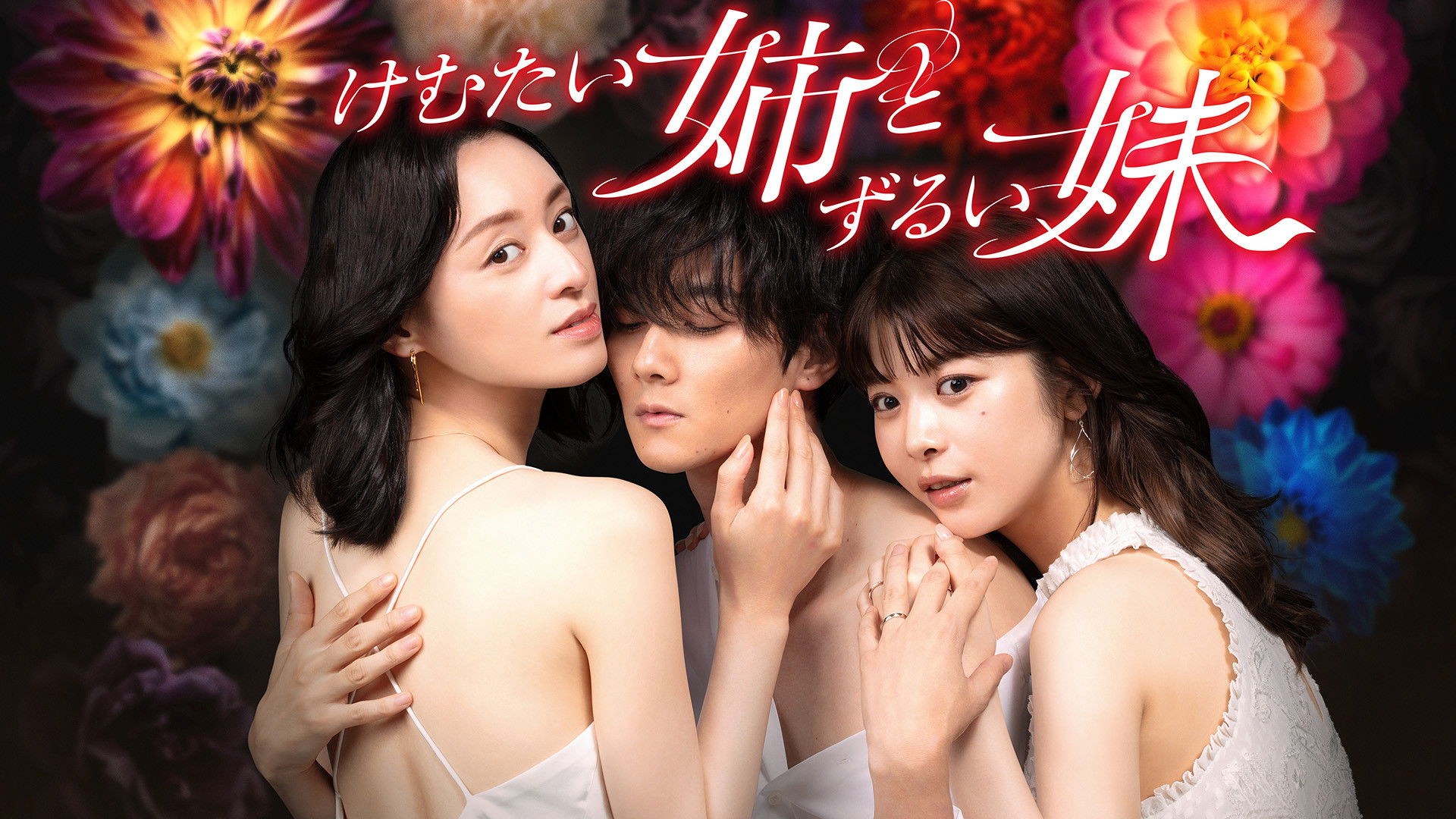 Backdrop for Annoying and Cunning Sisters