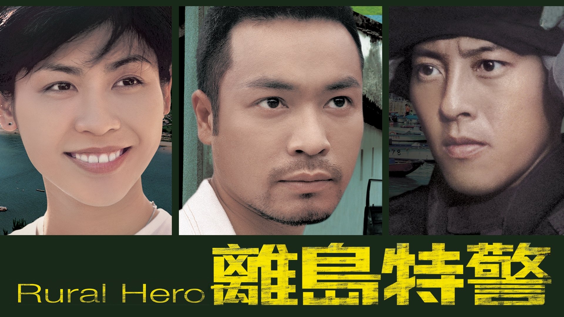 Backdrop for Rural Hero