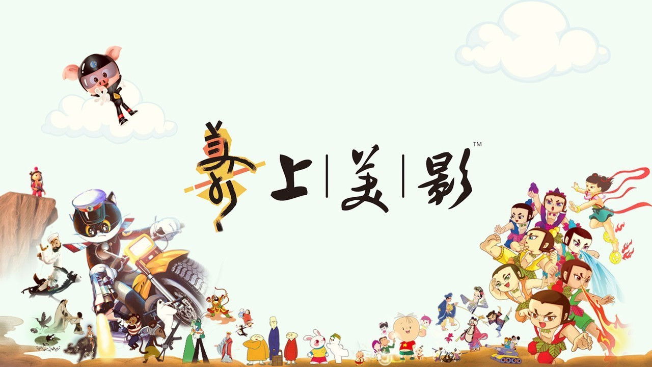 Backdrop for 中国水墨动画