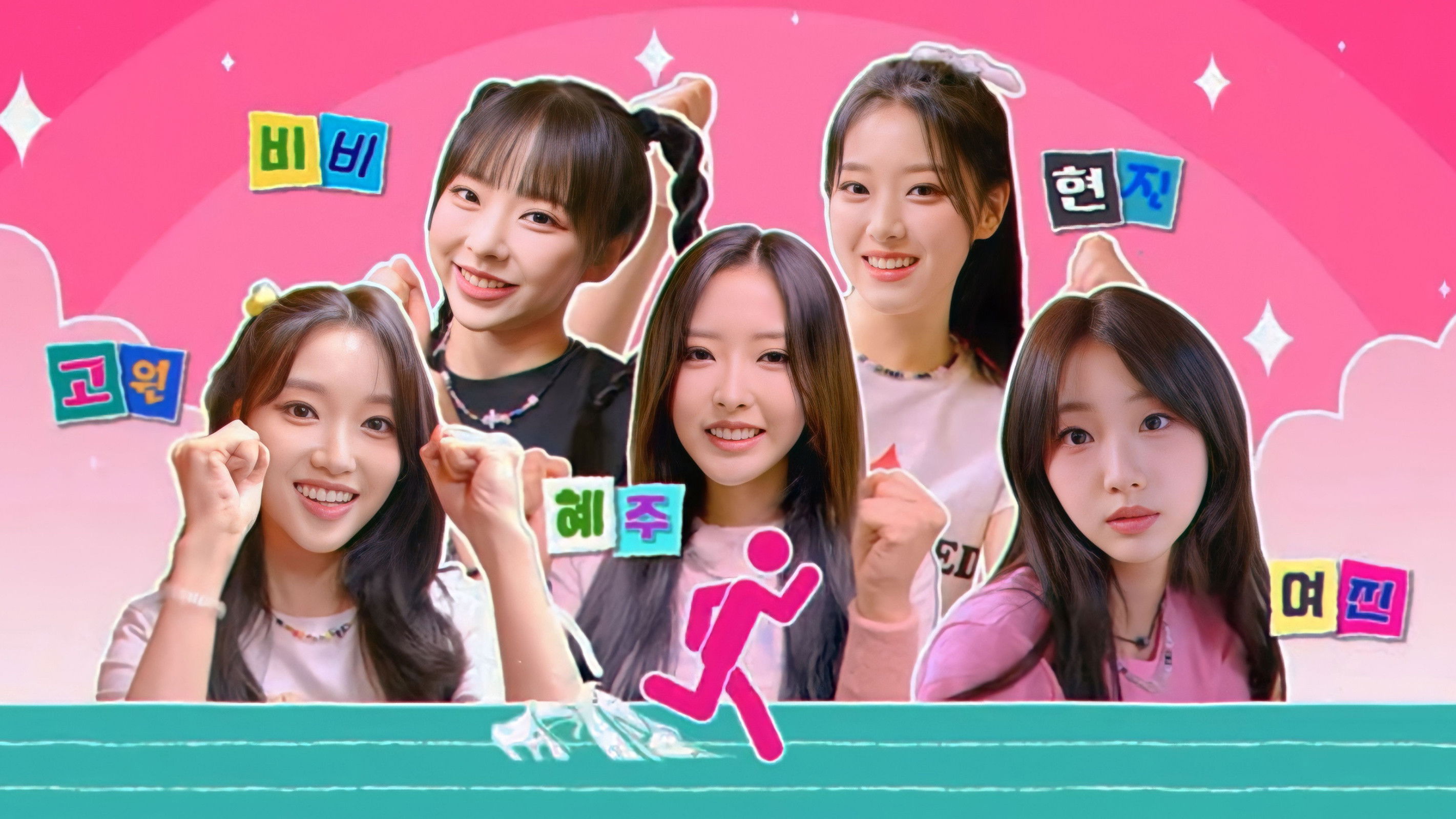 Backdrop for Run, Orbit!