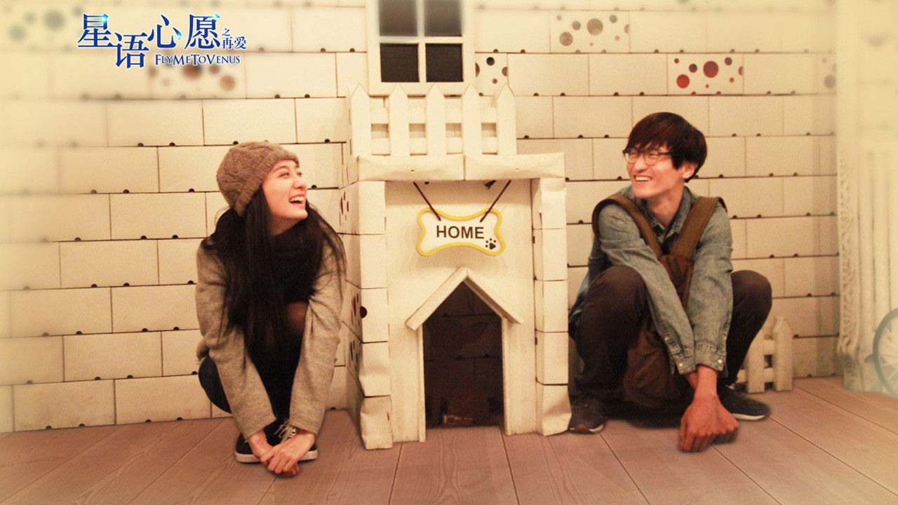 Backdrop for Fly Me to Venus