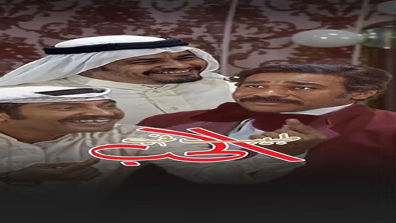 Backdrop for A doctor of Love