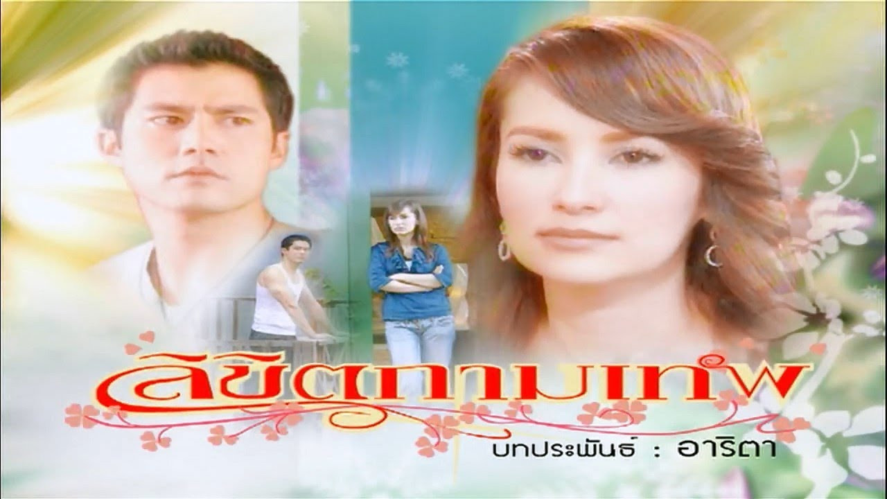 Backdrop for Likit Kammathep