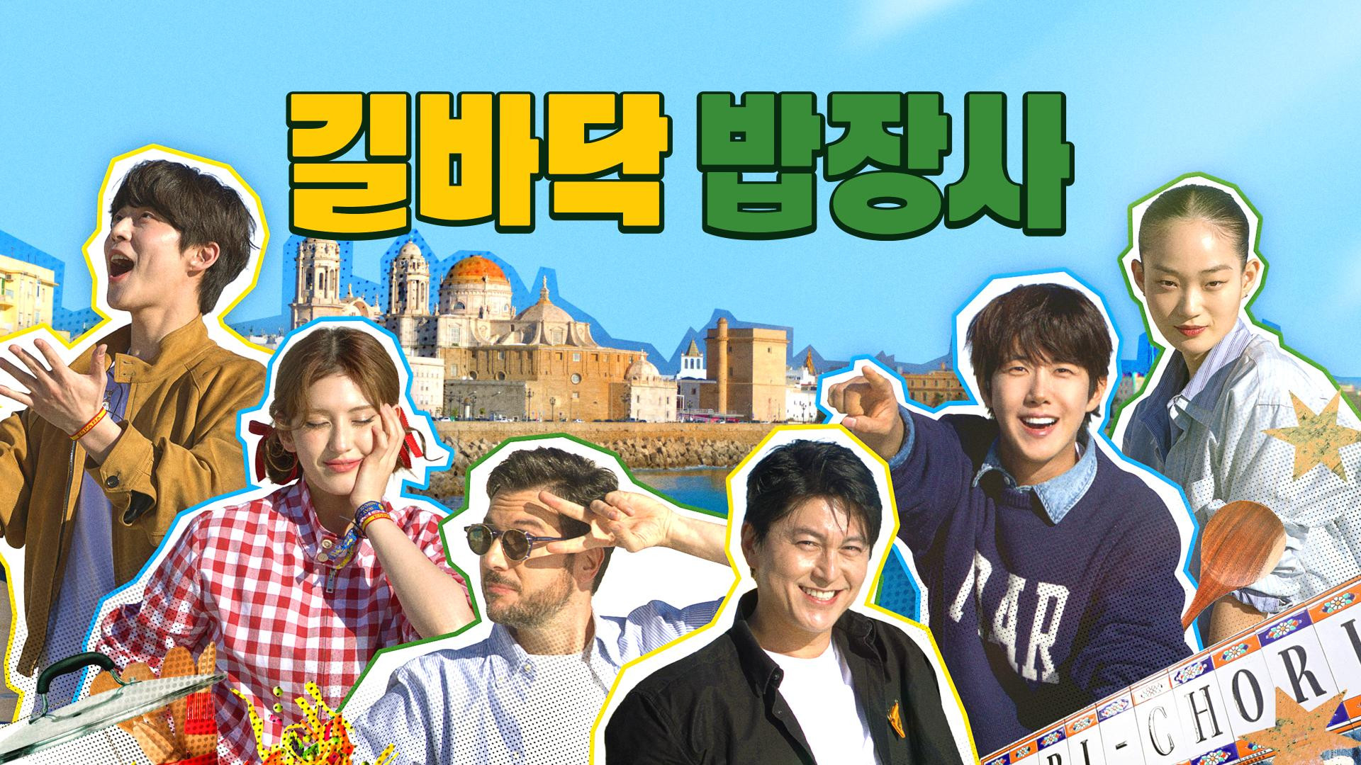 Backdrop for Street Food Vendor