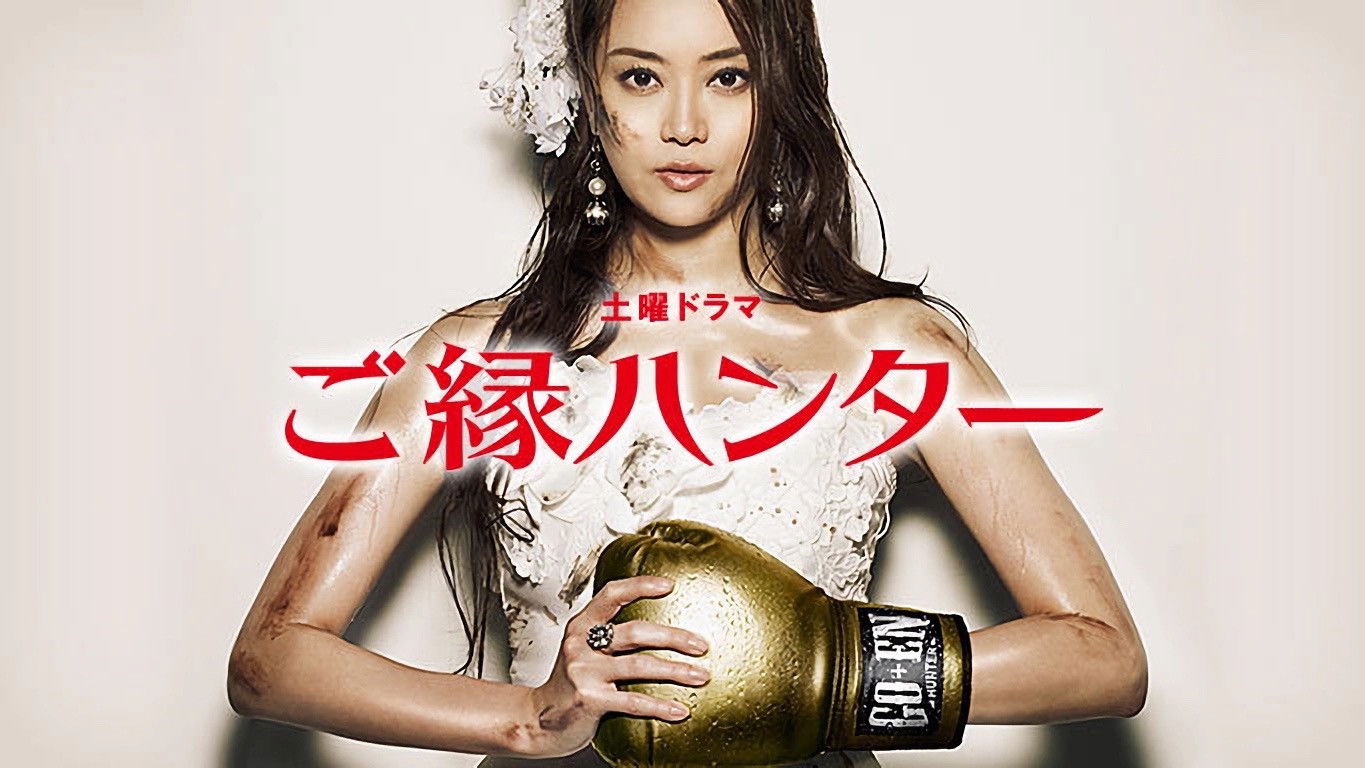 Backdrop for Marriage Hunting