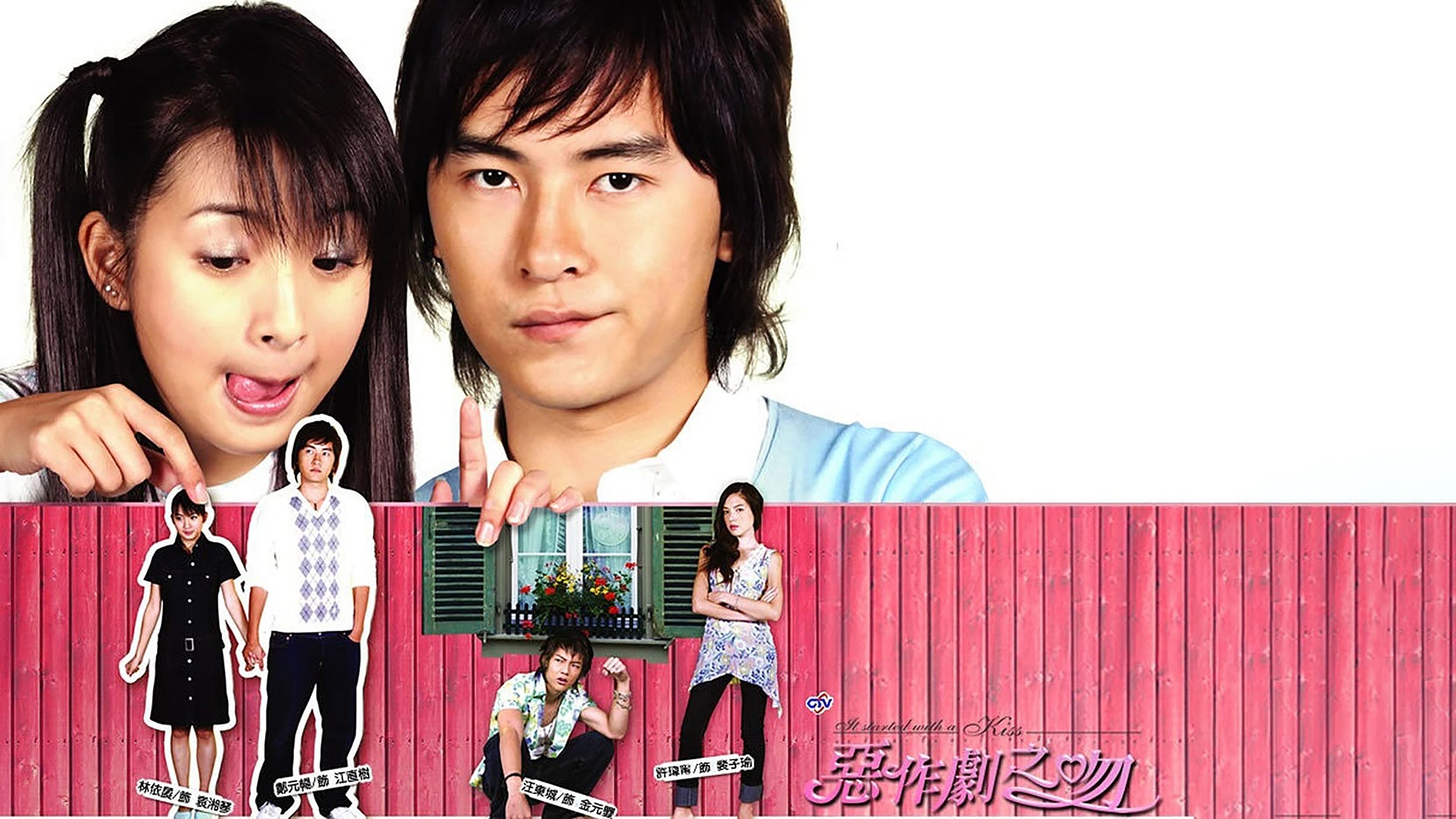 Backdrop for It Started With a Kiss