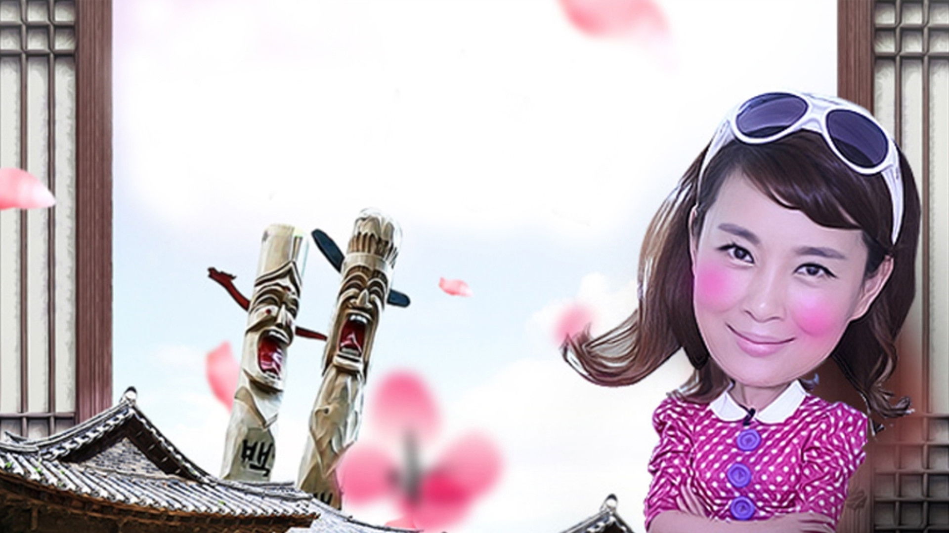 Backdrop for 백년손님