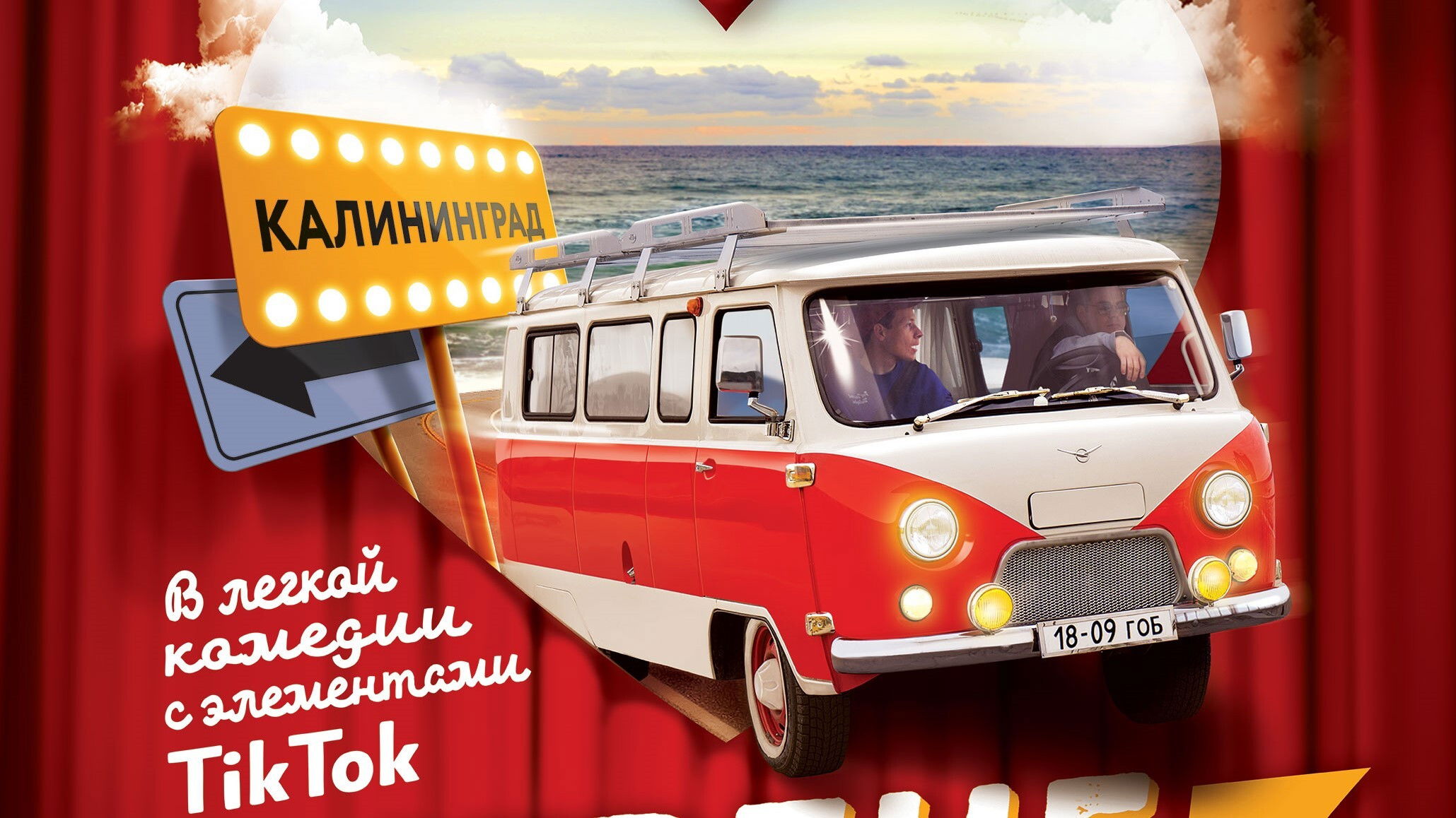 Backdrop for The Heart and How to Use It