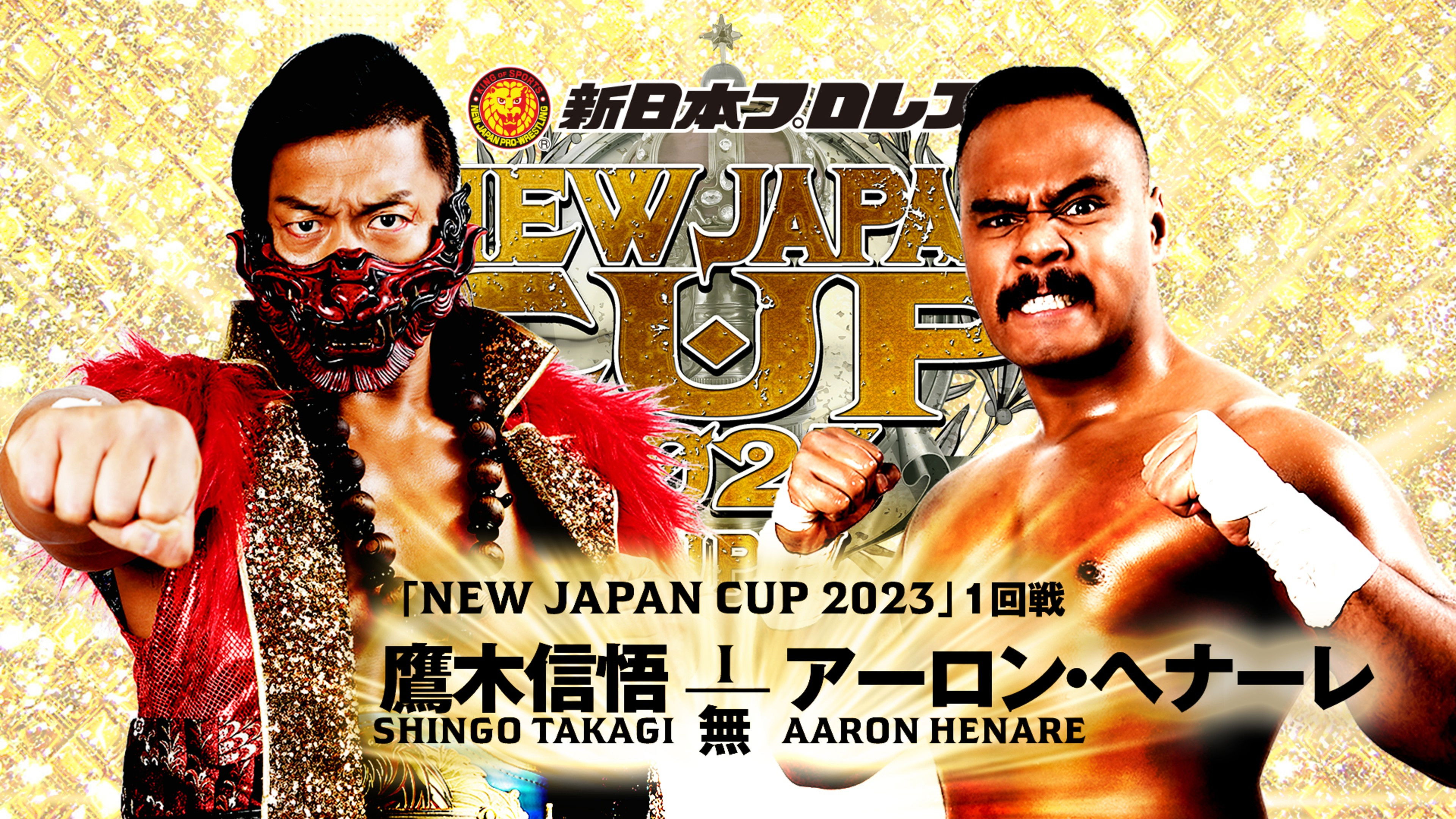 Backdrop for NJPW New Japan Cup 2023: Day 4
