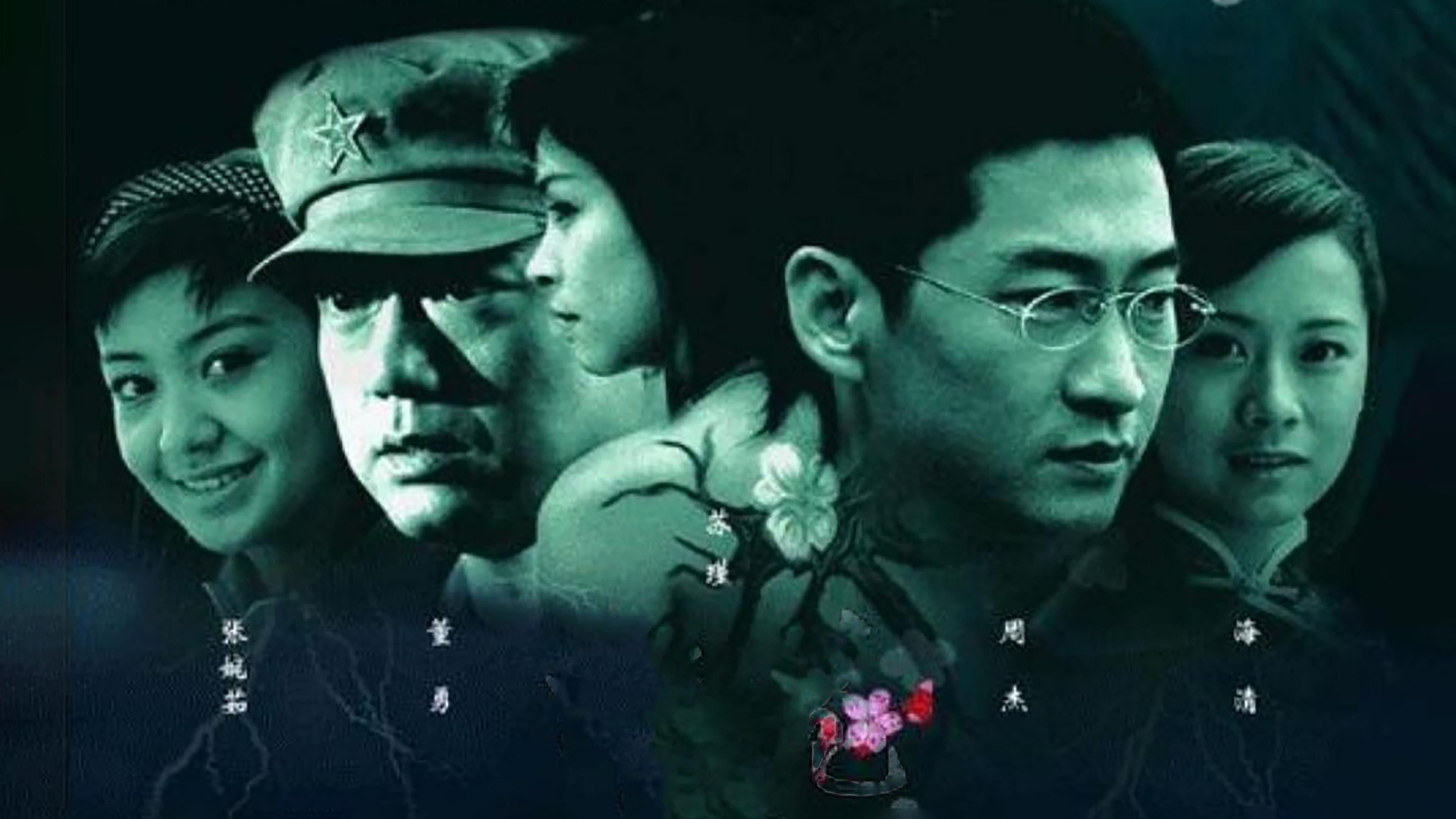 Backdrop for 梅花档案