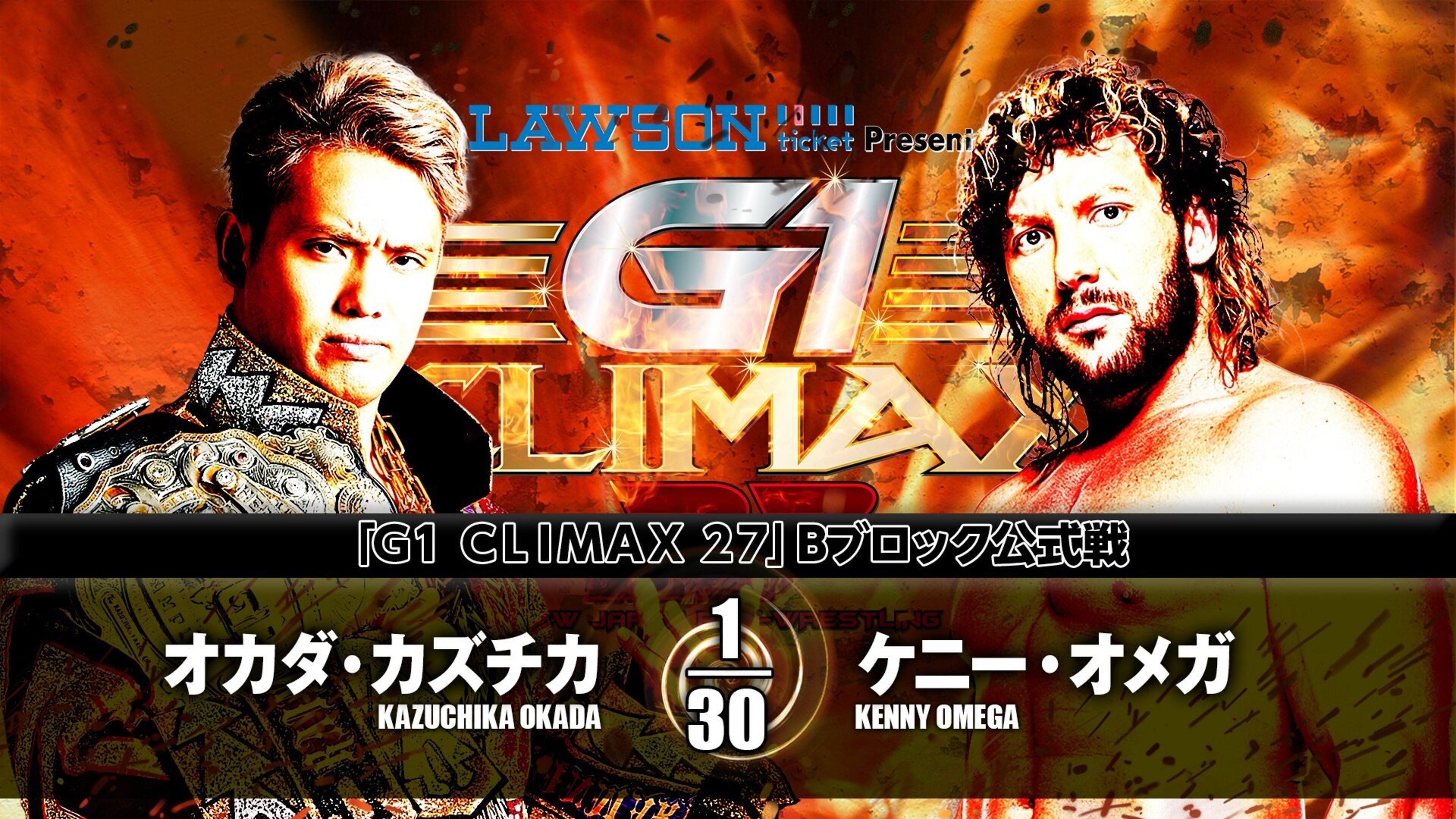 Backdrop for NJPW G1 Climax 27: Day 18