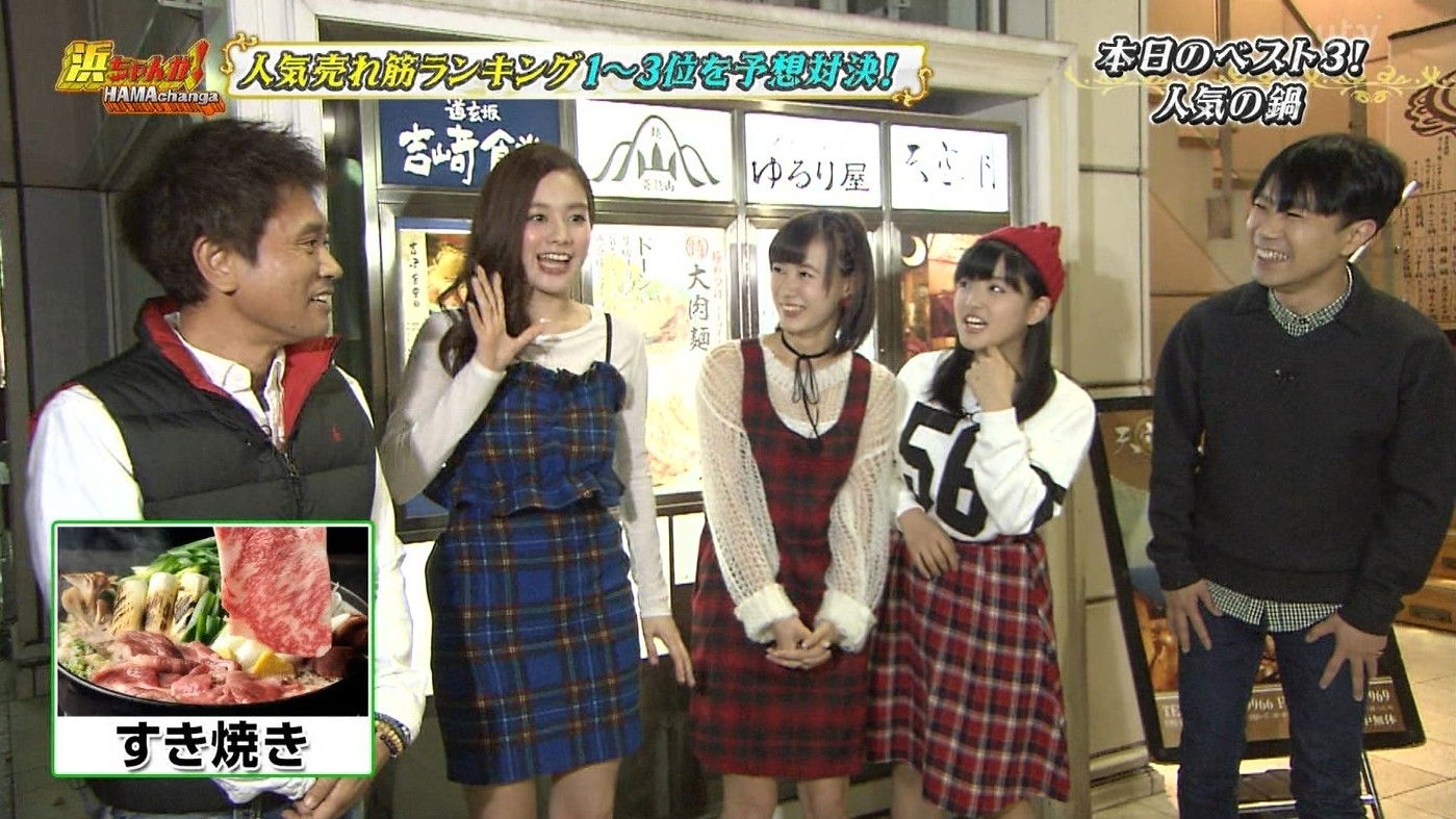 Backdrop for HamachanGa!