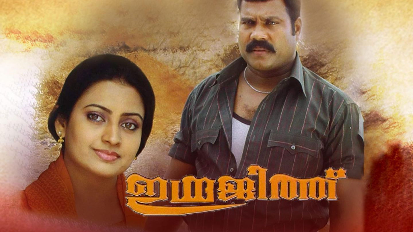 Backdrop for Indrajith