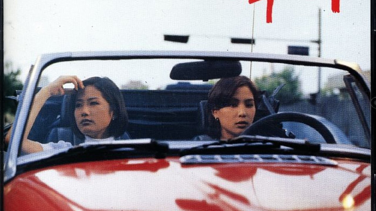 Backdrop for Suk Hee