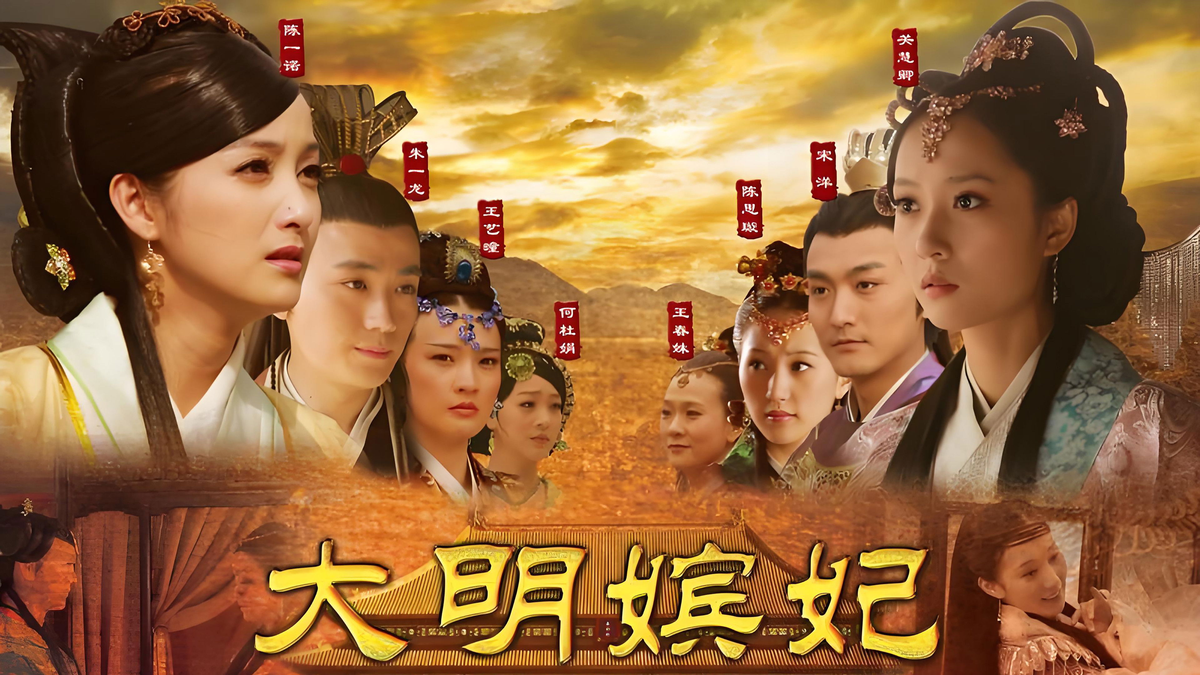 Backdrop for 大明嫔妃之长门怨