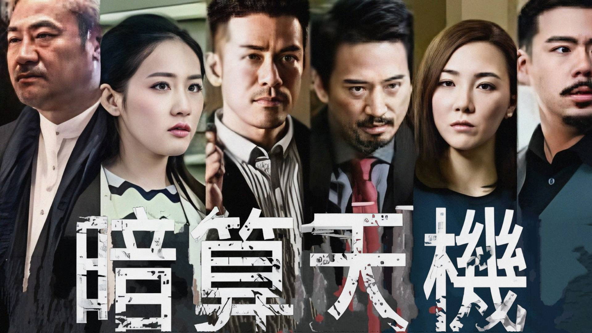 Backdrop for Dark Secret