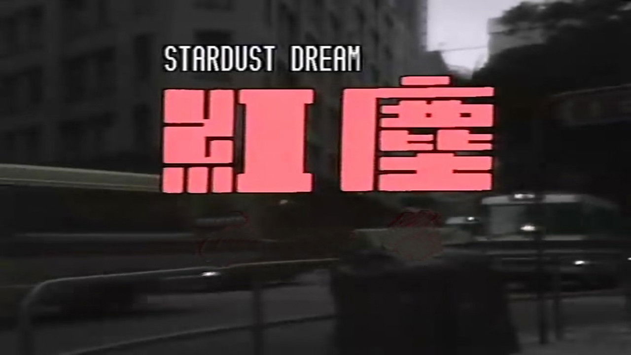 Backdrop for Hongchen