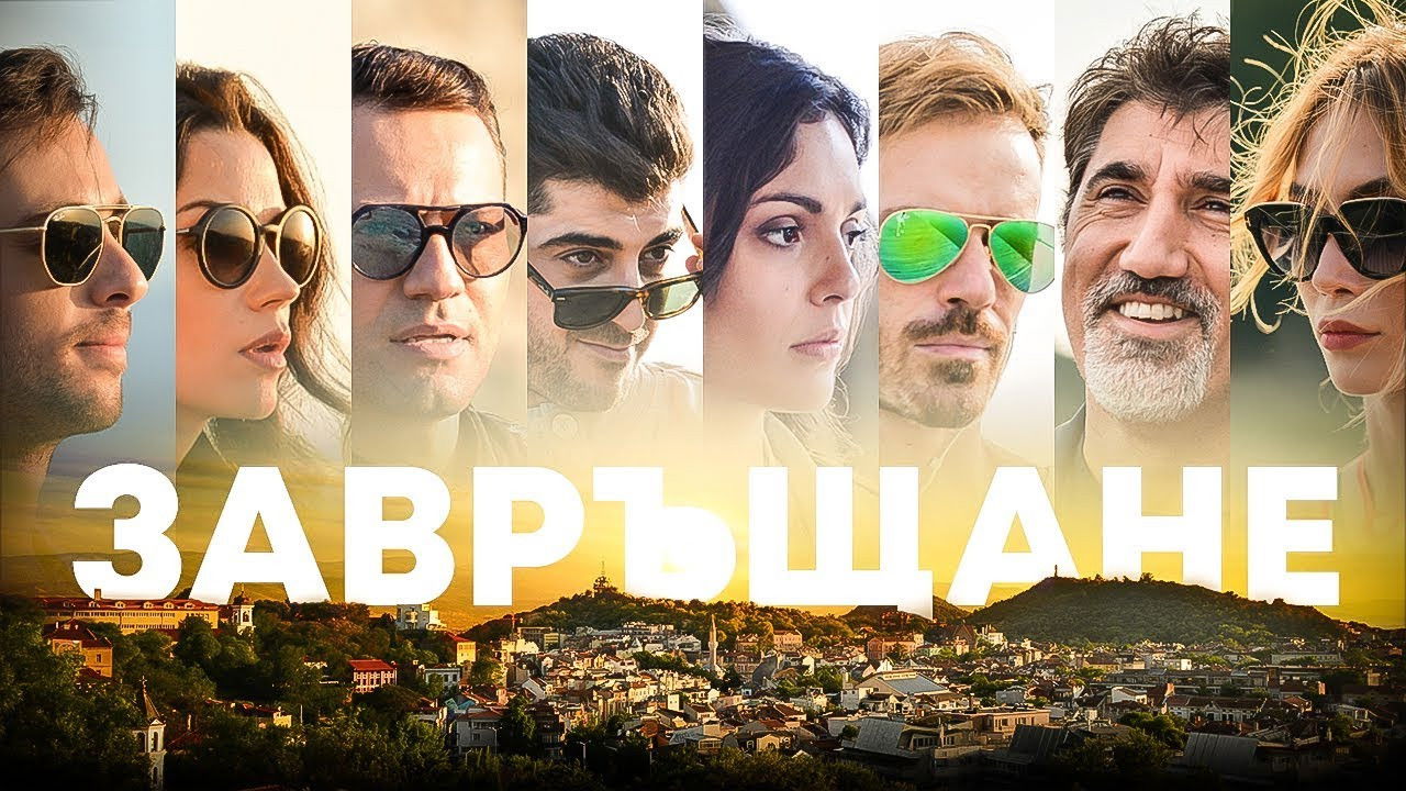 Backdrop for Reunion