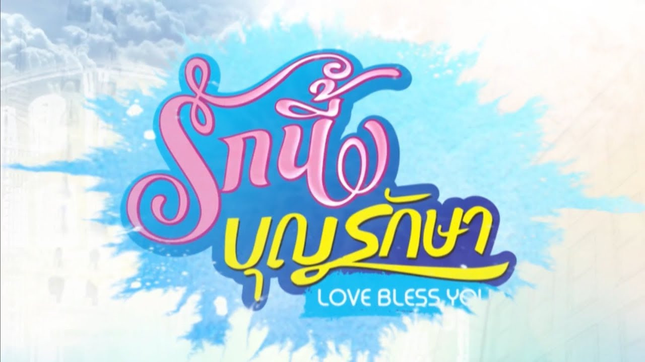 Backdrop for Love Bless You