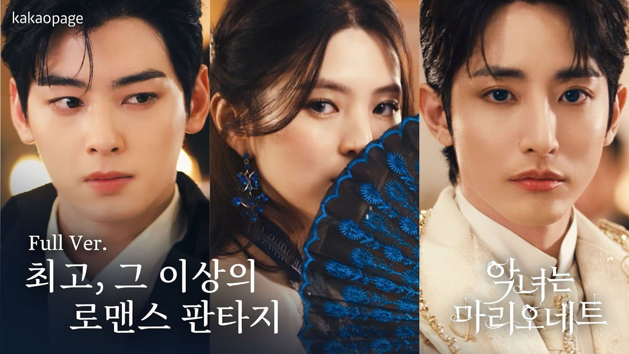 Backdrop for The Villainess Is A Marionette