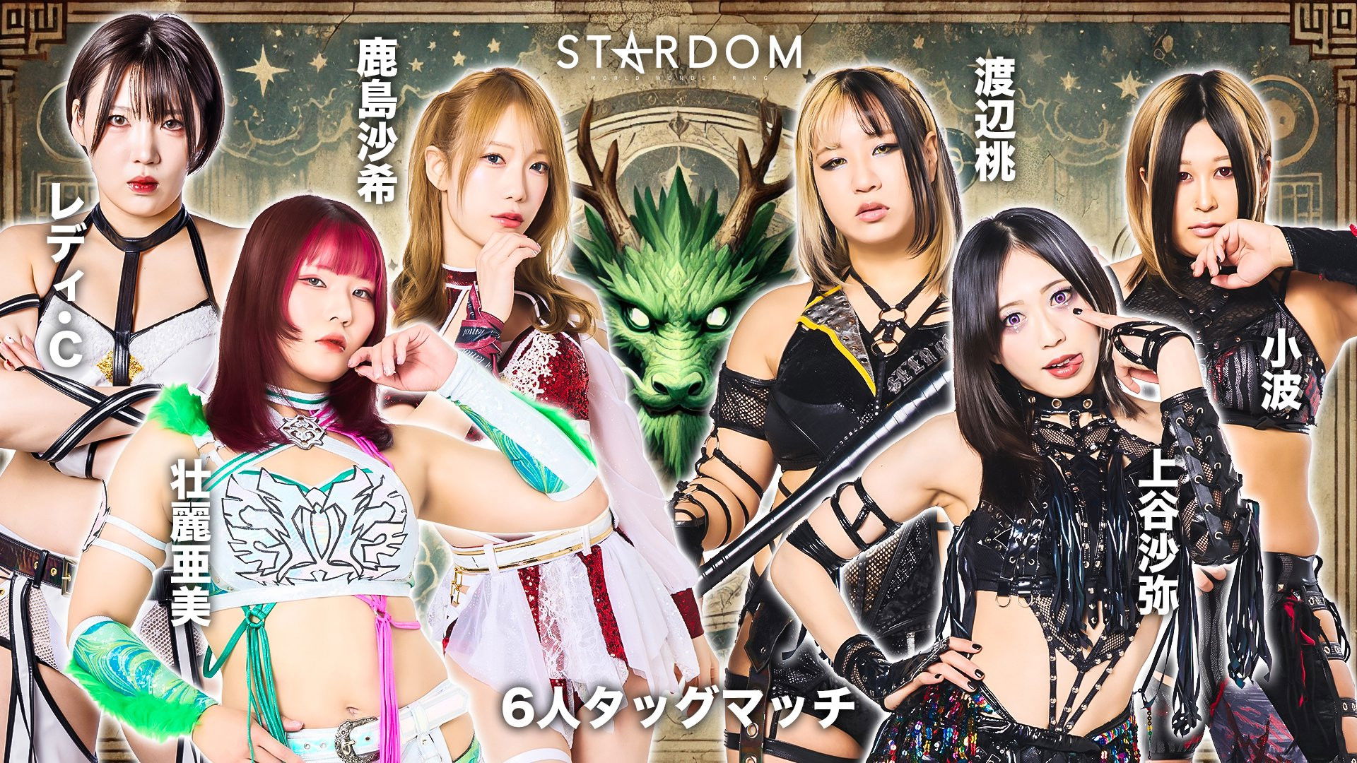 Backdrop for Stardom in Fukushima 2025 Jul.